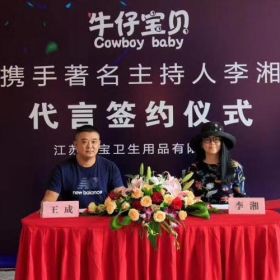 李湘代言牛仔寶貝紙尿褲！