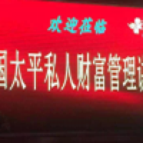 經濟學家徐洪才講座