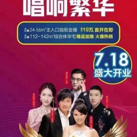 星燦娛樂承辦2021奉新銅鑼灣群星演唱會！